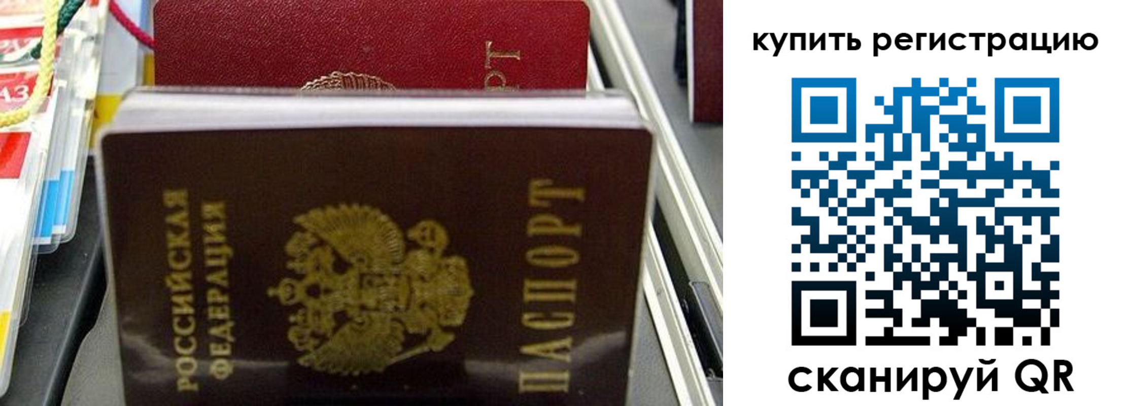 прописка иностранных граждан в Кировграде