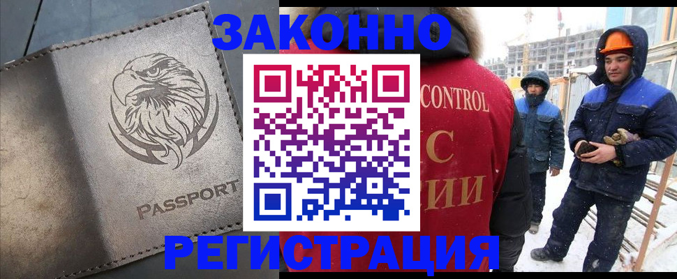 прописка от собственника в Кировграде