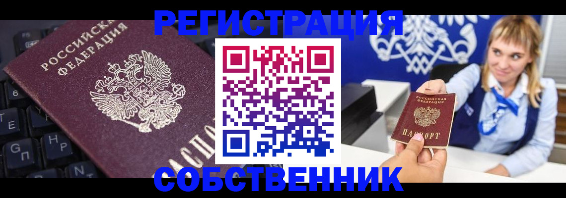 прописка 2025 в Кировграде