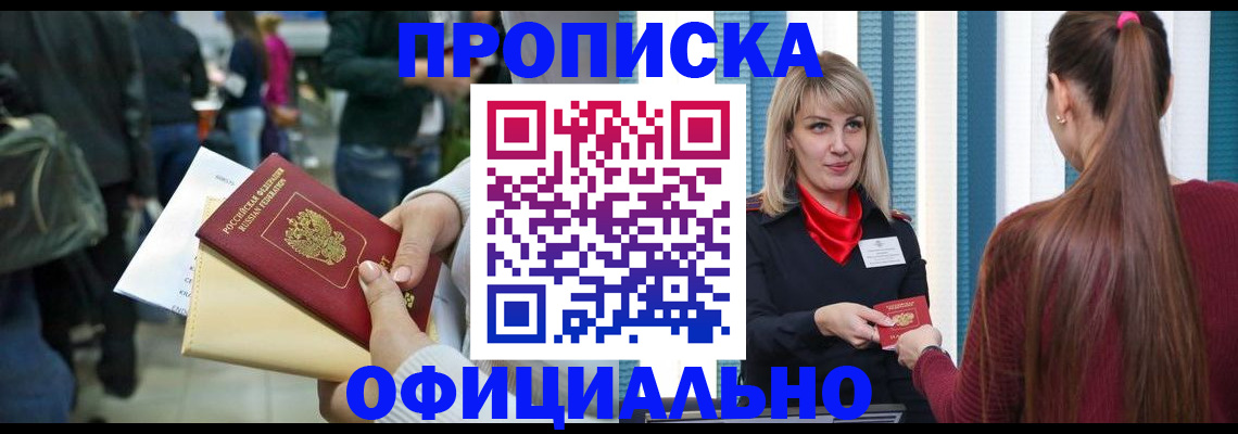 временная регистрация адрес в Кировграде