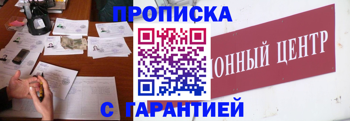 временная регистрация недорого в Кировграде