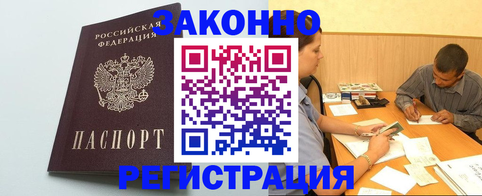 прописка регистрация в Кировграде