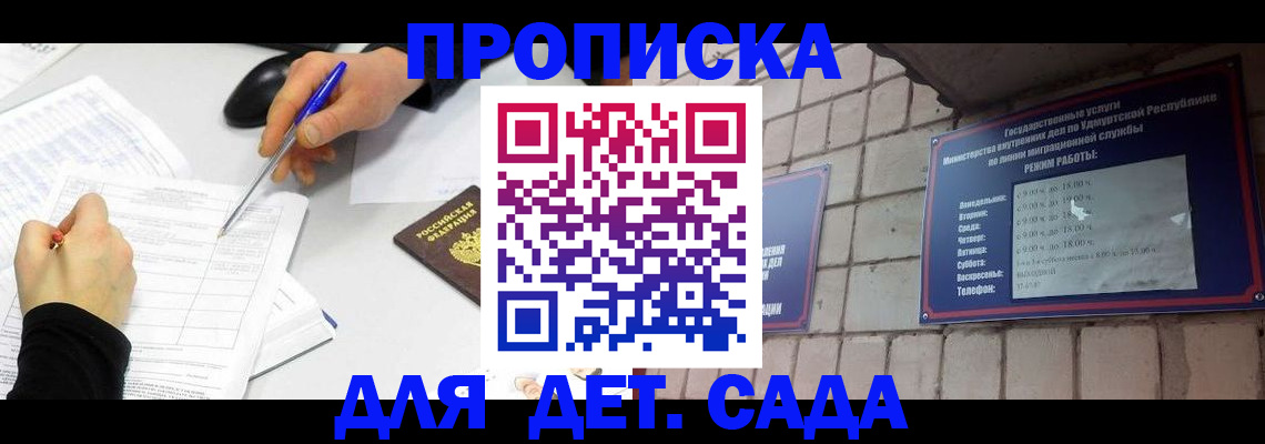 временная регистрация в квартире в Кировграде